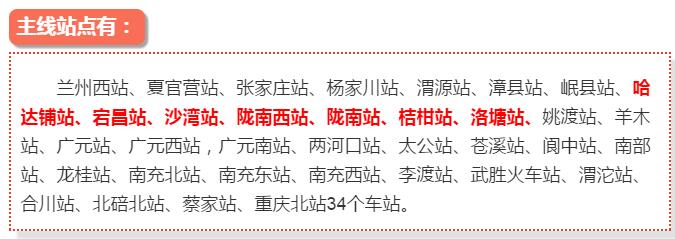 最新！蘭渝鐵路路基工程完成，廣元至重慶北段項目招標(biāo)
