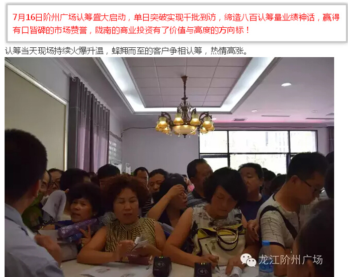 喜報(bào)！捷報(bào)！一經(jīng)推出即成隴南商業(yè)傳奇！