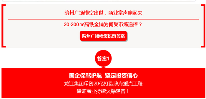喜報(bào)！捷報(bào)！一經(jīng)推出即成隴南商業(yè)傳奇！
