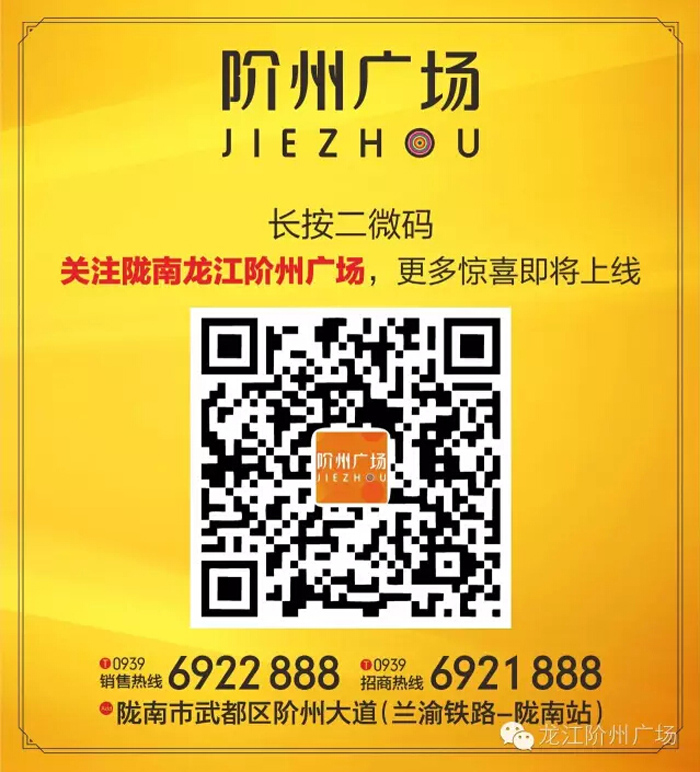 喜報(bào)！捷報(bào)！一經(jīng)推出即成隴南商業(yè)傳奇！