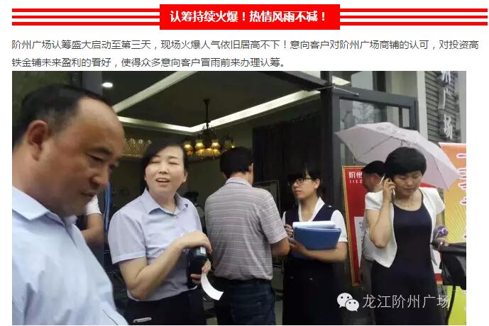 首批認(rèn)籌 空前盛況！搶籌倒計(jì)時(shí)！