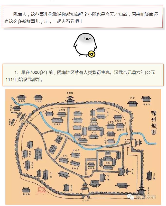 蘭渝鐵路最早由孫中山先生提出？在隴南，你不知道的事兒還有……