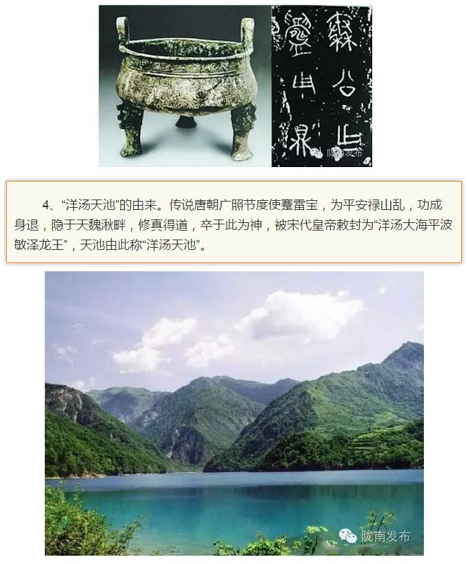 蘭渝鐵路最早由孫中山先生提出？在隴南，你不知道的事兒還有……
