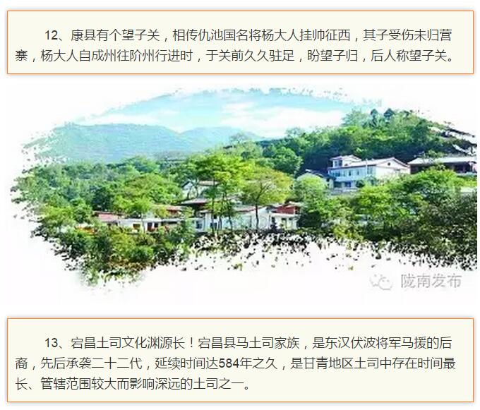 蘭渝鐵路最早由孫中山先生提出？在隴南，你不知道的事兒還有……