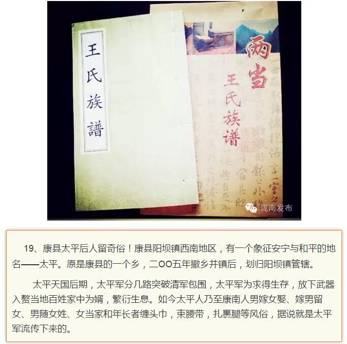 蘭渝鐵路最早由孫中山先生提出？在隴南，你不知道的事兒還有……