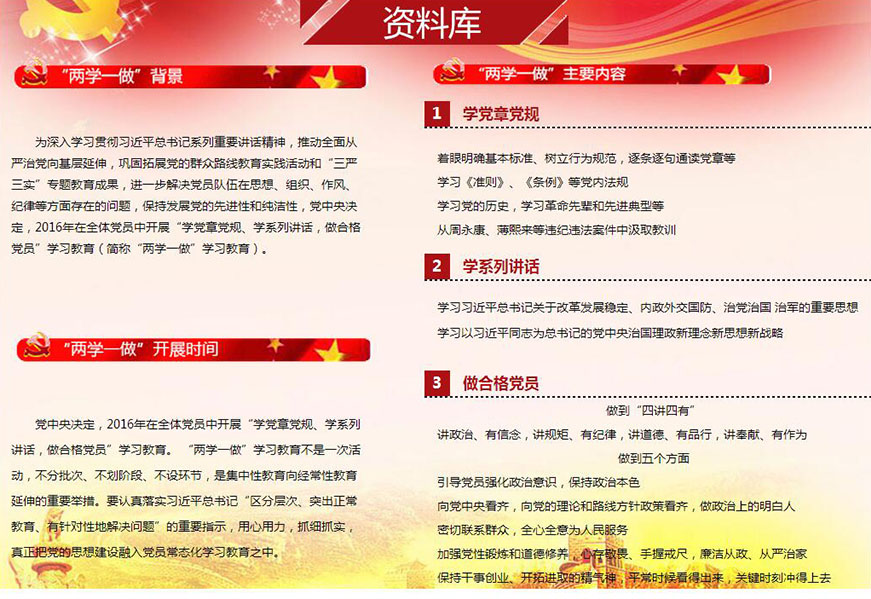 習近平為何要求在“兩學(xué)一做”中突出問題導(dǎo)向？