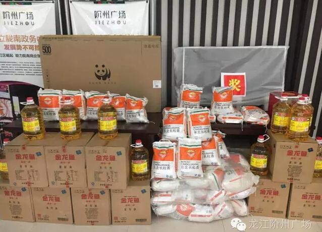 福利來啦！階州廣場(chǎng)很！熱！鬧！