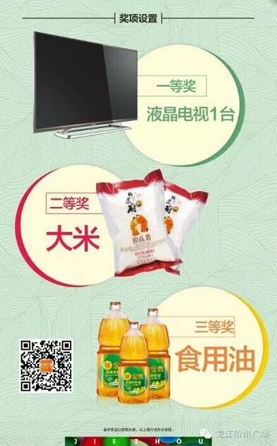 福利來啦！階州廣場(chǎng)很！熱！鬧！