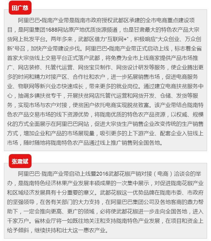 5.28億！一場盛會(huì)，武都花椒“火”了