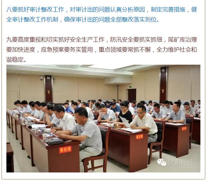 陳青在市政府全體會議上強調(diào)：緊盯一個目標抓好九大任務(wù)落實強化三項保障，確保全市經(jīng)濟社會持續(xù)快速發(fā)展