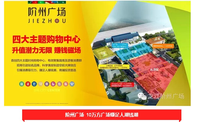 倒計時3天！階州廣場開盤在即！