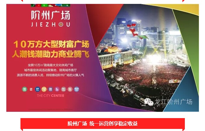 倒計時3天！階州廣場開盤在即！