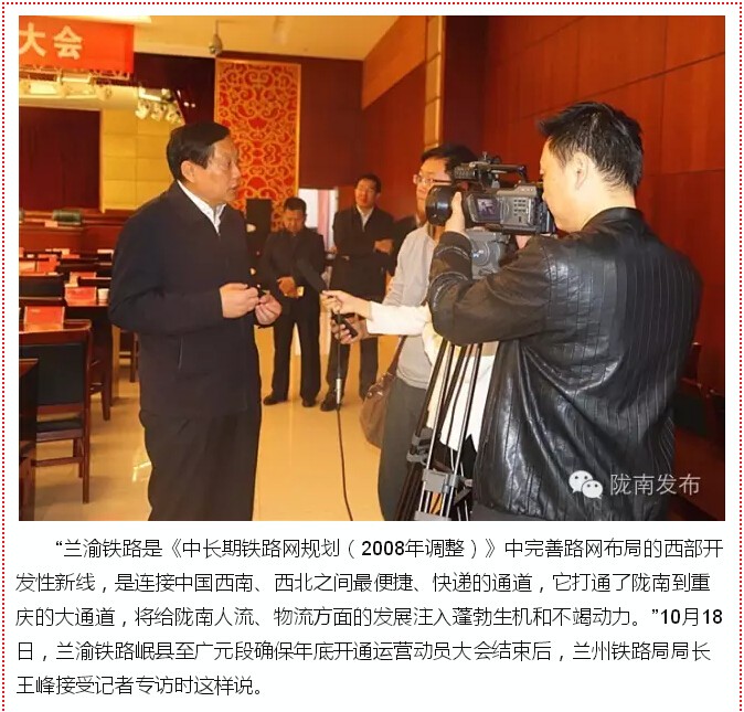 蘭渝鐵路的開通運營，權(quán)威人士這樣說