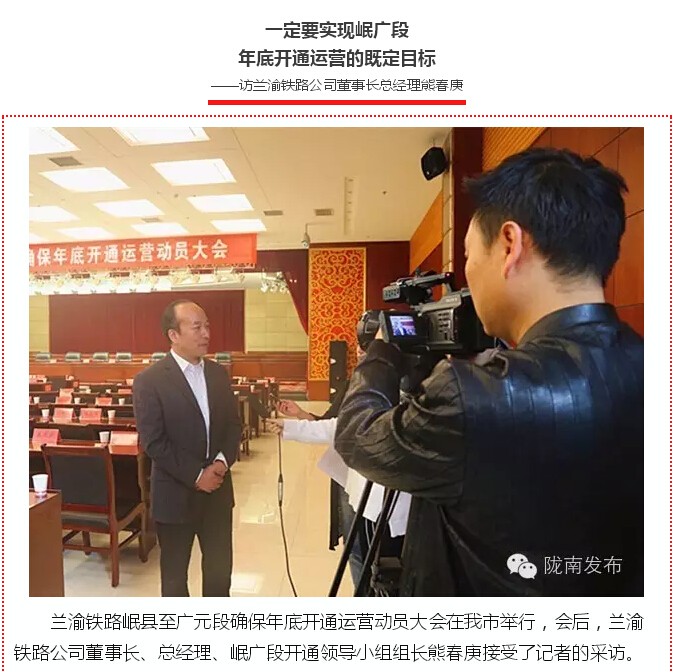 蘭渝鐵路的開通運營，權(quán)威人士這樣說