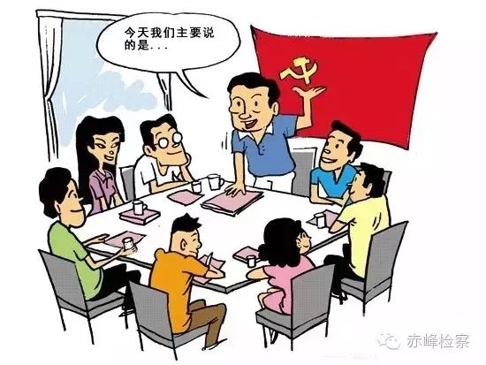 “三會(huì)一課“是什么？你想知道的都在這里了！