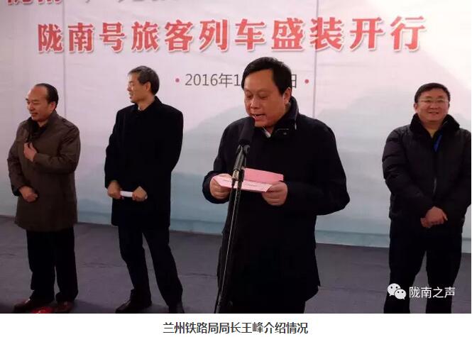 萬人見證！蘭渝鐵路隴南站順利通車！