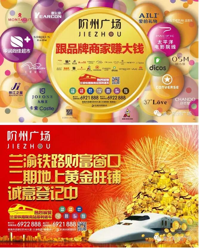 萬人見證！蘭渝鐵路隴南站順利通車！