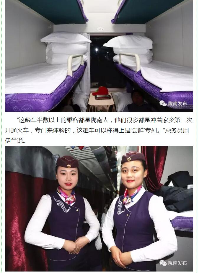 萬人見證！蘭渝鐵路隴南站順利通車！