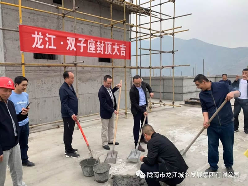 匠心傾注、喜封金頂——龍江?雙子座商住小區(qū)主體順利封頂