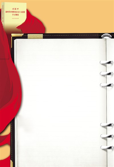 不忘初心，讀懂《學(xué)習(xí)綱要》