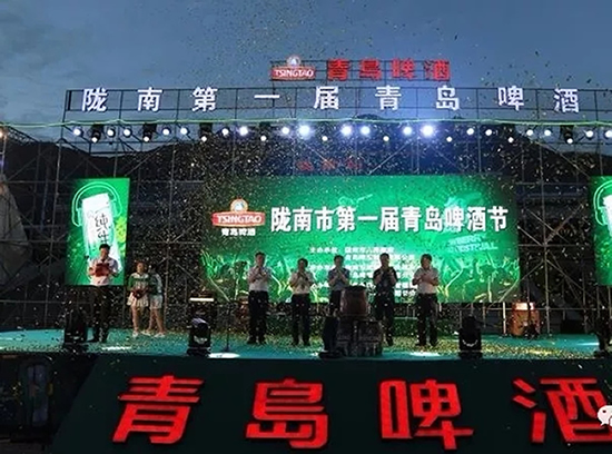 好嗨喲！隴南第一屆青島啤酒節(jié)開幕啦，為期8天