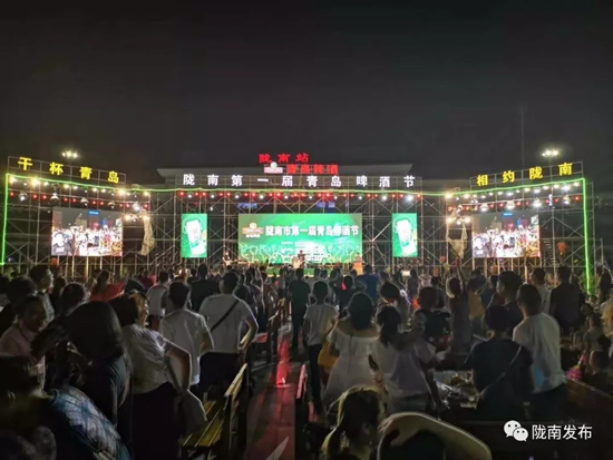 好嗨喲！隴南第一屆青島啤酒節(jié)開幕啦，為期8天