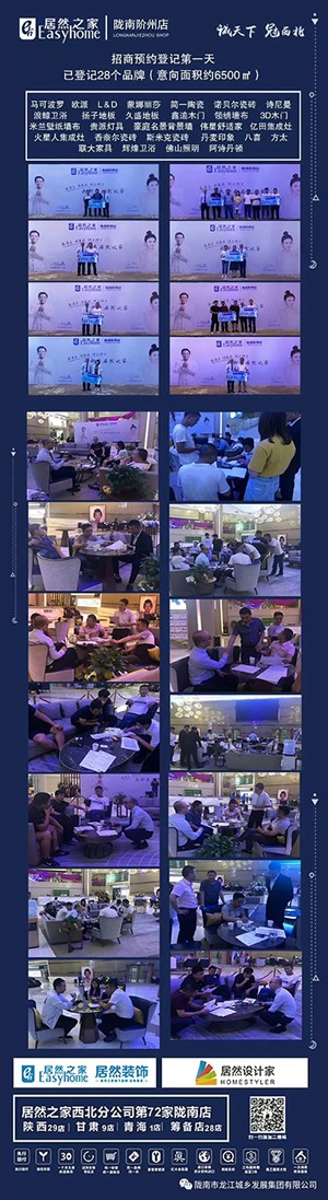 誠天下、冠西北——居然之家強(qiáng)勢(shì)入駐隴南階州廣場(chǎng)
