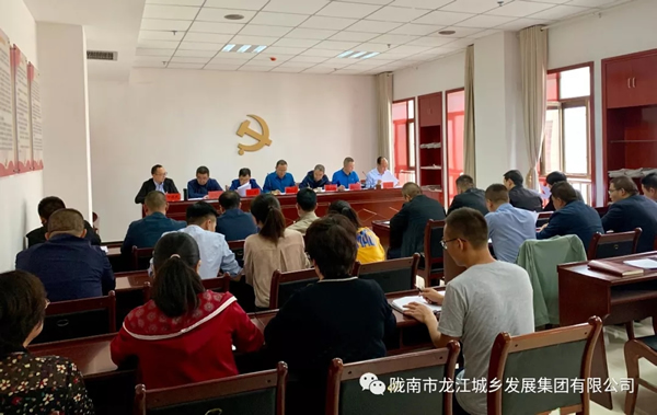 市龍江集團(tuán)召開“不忘初心、牢記使命”主題教育動(dòng)員部署會(huì)議