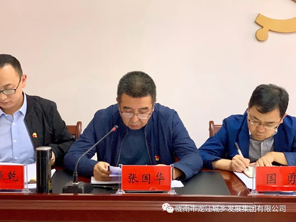 市龍江集團(tuán)召開“不忘初心、牢記使命”主題教育動(dòng)員部署會(huì)議