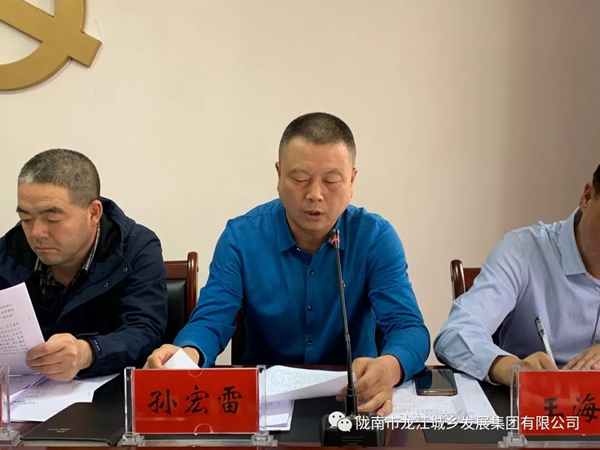 市龍江集團(tuán)召開“不忘初心、牢記使命”主題教育動(dòng)員部署會(huì)議