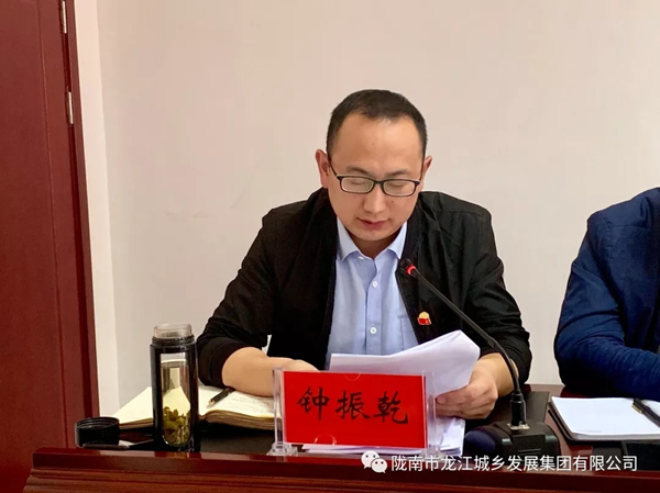 市龍江集團(tuán)召開“不忘初心、牢記使命”主題教育動(dòng)員部署會(huì)議