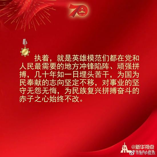 習(xí)近平：偉大出自平凡，平凡造就偉大