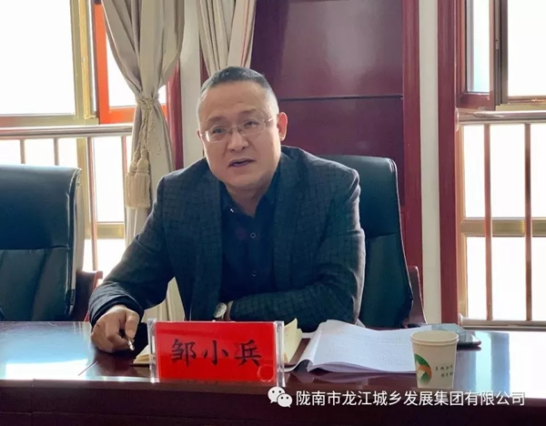 市龍江集團召開“不忘初心、牢記使命”專題民主生活會